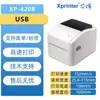 Impresora de Etiquetas Térmicas Xinye 420B 203Dpi para Comercio Electrónico Transfronterizo Express Bluetooth Inalámbrica Wifi