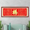 Pintura decorativa autoadhesiva de estilo chino para sala de estar, imagen Baifu, sofá, fondo de pared, oficina, personaje fu, salón de té, mural horizontal