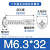 Tornillos Autorroscantes de Cabeza Plana Phillips M4.2M6.3 Acero Inoxidable 410/304 Tornillos de Cola de Milano Autorroscantes de Cabeza Plana Phillips