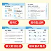 Otoño 2026 Nueva Edición Rongheng Sui Tang Tie Dos Usos en un Solo Libro Sincronizado con los Libros de Texto de la Edición Renjiao Pre-revisión y Revisión Tiras Mágicas de Papel