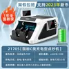 [Envío] Detector de Dinero Deli Pequeño Contador de Dinero para el Hogar Portátil Detector de Dinero RMB Soporta Nueva Edición