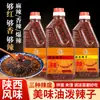 Óleo de Pimenta Picante da Juxing Food, disponível em três sabores: para misturar pratos frios, para misturar carne e um óleo de pimenta picante para uso comercial, engarrafado