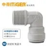 Série de cotovelos, tês e válvulas retas universais para purificador de água conjunto chinês-holandês, acessórios para filtro de osmose reversa de 1/4 de polegada e 1/2 polegada