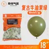 Globos Yehua de 18 pulgadas, 9.5g, metálicos mate, color macarrón, nacarados, retro, crepúsculo, en stock para bodas y fiestas de cumpleaños