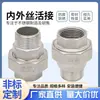 Acero Inoxidable 304 Unión Roscada Macho y Hembra Unión de Cara Plana Adaptador de Rosca Macho y Hembra Hermético al Aceite 4 6 1