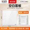 Tipo Toro 86 Cubierta de Enchufe sin Agujero para Interruptor Panel Decorativo Universal de Pared Pizarra Deflector Panel en Blanco Genuino
