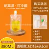 Bolsas personalizadas de leche de soya, bolsas desechables para envasado de líquidos de medicina tradicional china, bolsas transparentes tipo stand-up para jugos y bebidas, bolsas sellables portátiles para llevar