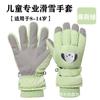 Guantes de Esquí para Niños Invierno Nuevos Acolchados Terciopelo Algodón Cálidos y Antideslizantes Lindos Estudiantes Hombres y Mujeres Jugando en la Nieve y Montando