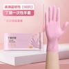 Luvas de Nitrilo de 9 polegadas, Estilo Puxar Luvas Domésticas, Limpeza Semitransparente Branco Rosa Flor de Cerejeira Estendidas Espessas Descartáveis Luvas de Nitrilo Puro
