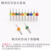 Brocas para PCB, Brocas helicoidales Micro para Perforar Agujeros, Agujas de Perforación de Precisión para Carpintería, Juego de Brocas para Placas de Circuito Impreso, Broca de Centro