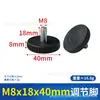 Pés de Ajuste Redondos Grandes Antiderrapantes para Bolo Diâmetro 40-50mm Parafuso Plástico M8 Pads de Pé para Elevação de Gabinete Mesa e Cadeira