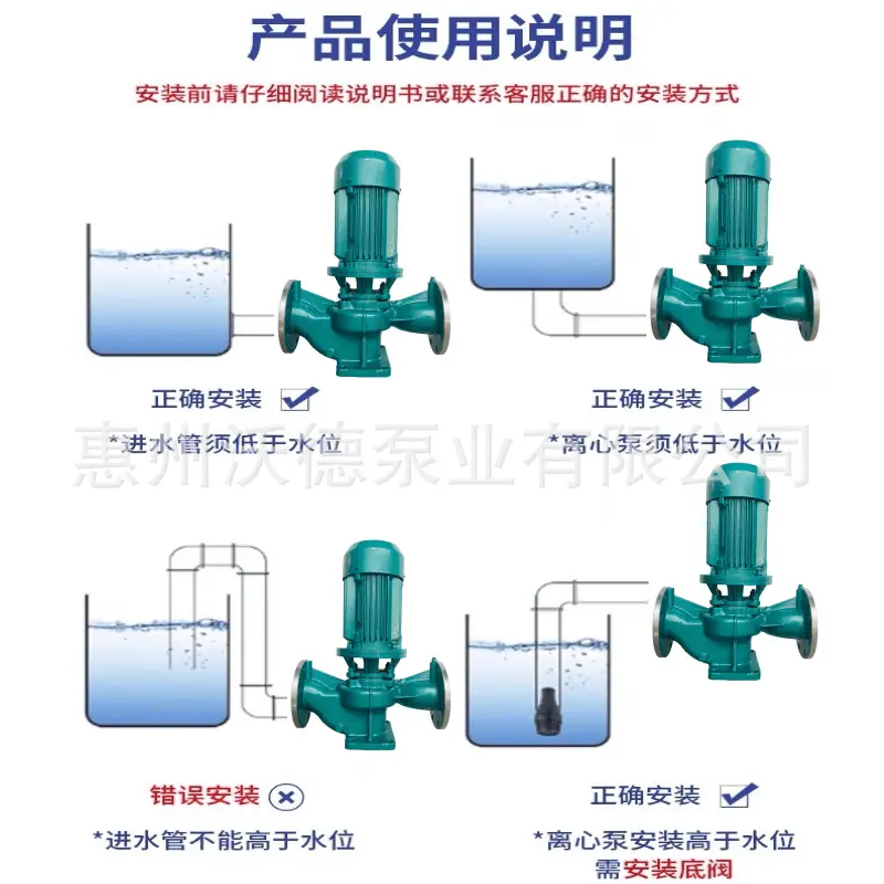 GDF 水泵说明书 1