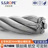 Cabo de Aço Inoxidável para Aviação Yaseng 7X7/7X19 Manuseio Absorção de Choque Resistente à Fadiga Alta Resistência Fino Macio Forte Tenacidade