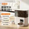 Comedero Automático para Mascotas, Dispensador de Agua Inteligente para Gatos, Dispensador Todo en Uno de Comida y Agua para Perros, Máquina de Alimentación con Cámara