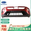Protetores de Para-choque Dianteiro e Traseiro Originais Genuínos Wuling Hongguang S3 com Pintura de Alta Temperatura Acessórios Liuzhou, Guangxi