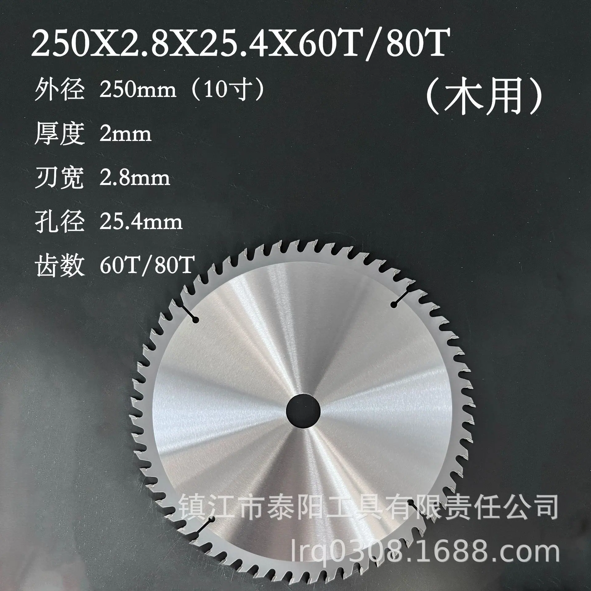 木用250x60T（详情页）.jpg
