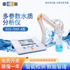 Analisador Multiparâmetro Magnético de Mesa Shanghai Thunder Detecta ph Condutividade Sal Alta Precisão