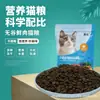 Fábrica de alimentos para gatos al por mayor en gatos gatitos mascotas alimento básico especial precio completo comida para gatos sin granos 10 kg fábrica de alimento básico para gatos