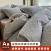 Conjunto de cama de quatro peças em algodão escovado para outono e inverno, com capa de edredom espessa e oversized, lençol de puro algodão e lençol com elástico, disponível nos tamanhos de solteiro e casal