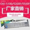 Aplicável a quatro vias OKI5100F 5150FS 5500F 7700F 5200F +5500 5150 6100 núcleo