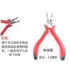 Pinzas pequeñas de 5 pulgadas pinzas de punta fina pinzas de corte diagonal pinzas de doble punta redonda pinzas para cortar alambre metálico para joyería DIY hecho a mano