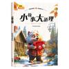 Clásicos de la Literatura Infantil Edición Zhuyin de 20 volúmenes Libros de Lectura Extracurricular para Estudiantes de Primaria de Primero y Segundo Grado