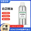 Óleo Essencial de Angélica Branca, Óleo Essencial Puro, Extrato de Angélica Branca, Óleo de Medicina Tradicional Chinesa, Massagem Aromaterapêutica, Óleo Essencial Puro, Matérias-Primas Químicas de Uso Diário Atacado