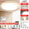 Lámpara de estudio de protección ocular de espectro completo, nuevo modelo 2026, para dormitorio infantil, uso doméstico, luminaria redonda LED de techo