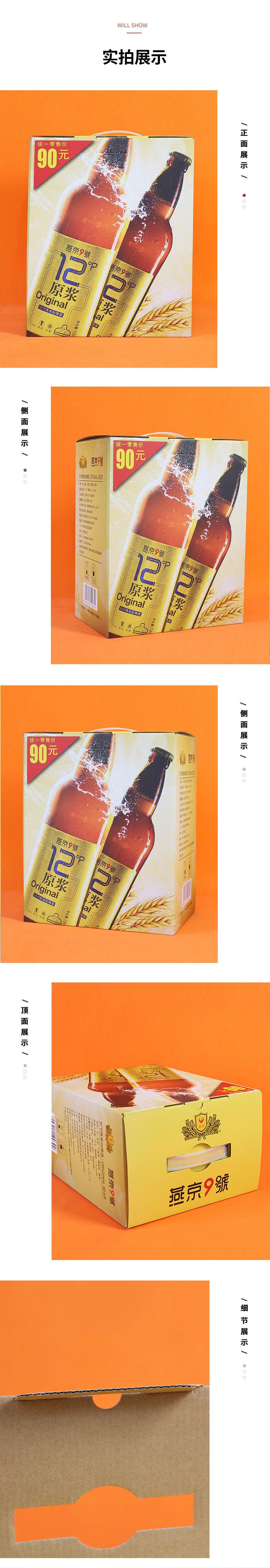 详情-瓦楞_03