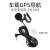 Micrófono de oído para navegación de coche, posicionamiento GPS, intercomunicador Bluetooth, micrófono externo con clip para cuello de coche, precio de fábrica, venta al por mayor