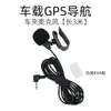 Micrófono de Solapa Navegación GPS para Coche Auricular con Micrófono Clip para Coche Micrófono Externo