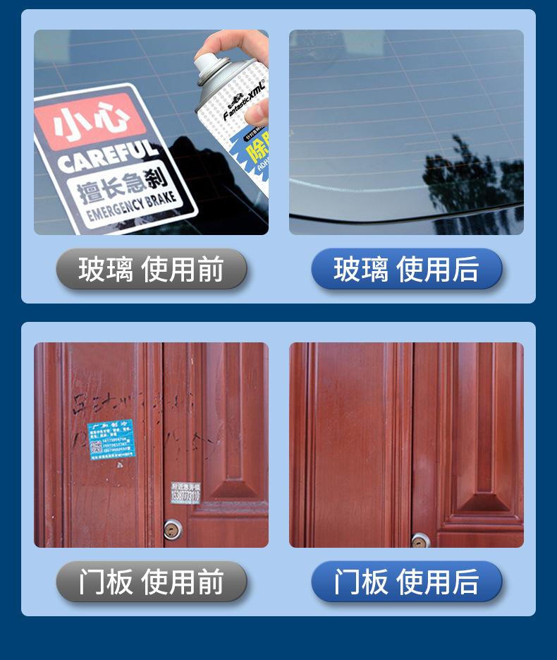 F1-除胶剂450ml详情页_09.jpg