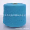 Línea de Cachemir Zuoyunnu productos genuinos Línea de Lana 100% Cachemir Puro Línea de Lana Tejida a Mano Tejido a Mano Línea de Lana Fina 26/2