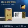 Cartas de Juego Impermeables y Antidoblado de Plástico PVC de Alto Valor con Bordes Estrechos para Romper Huevos, con Bordes Dorados y Plateados, Versión Delgada