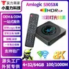 X96X4 Gigabit S905X4 Reproductor Multimedia de Red 8K de Alta Definición Tvbox Exportación Decodificador de TV