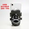 Suporte para celular de bicicleta, suporte de navegação, entrega, motocicleta, bicicleta elétrica, piloto, bateria de carro, plataforma plana, suporte para celular