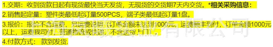 购买注意点