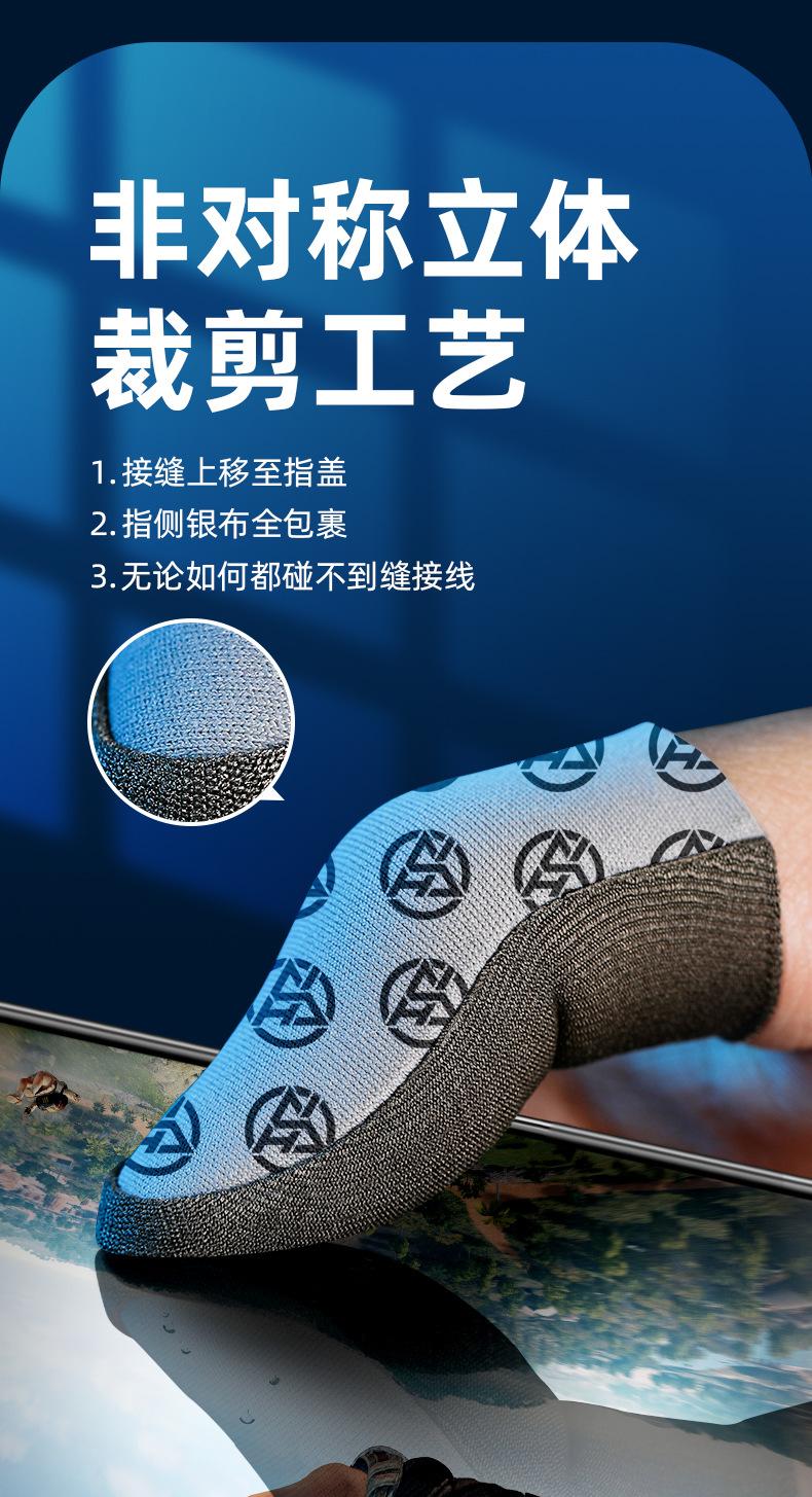 新款指套_03.jpg