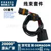 El Kit de Arnés de Cableado 386898935108 es adecuado para Jeep Cherokee XJ, Wrangler, Ford F-150, Dodge