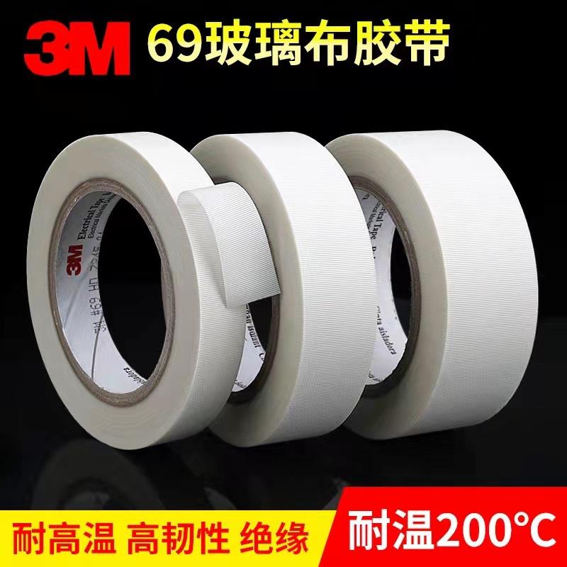 3M玻璃布高温胶带-1