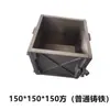 Moldes Engrosados de Acero en Stock para Pruebas de Compresión de Ingeniería, Moldes de Prueba de Concreto de Hierro Fundido, Fabricante de Moldes de Hierro para Bloque de Triple Prueba