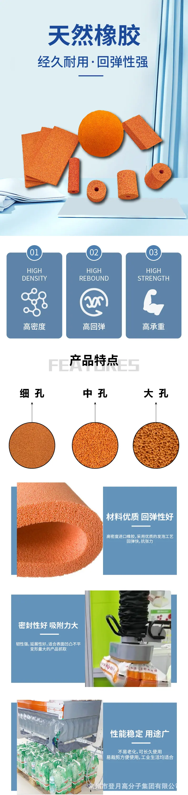 2024.3.8天然橡胶详情_画板 1.jpg