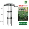 Montaje de Soporte para Flores en Forma de Sombrilla, Enrejado para Trepar en Forma de Champiñón, Enrejado para Trepar Rosas, Poste de Soporte para Plantas de Flores Rosas, Vegetación de Jardinería