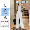 Nuevo estilo de otoño, traje holgado con pantalones de pierna ancha para mujer, de cintura alta, adelgazante, versión estrecha, pantalones casuales de pierna recta