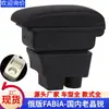 Para Skoda Jingrui FABIA caja de reposabrazos central caja de reposabrazos especial original Jingrui accesorios modificados
