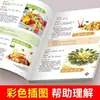 Um Prato Essencial para o Banquete Familiar. Pratos Caseiros Nutritivos, Saudáveis, Simples e Deliciosos. Livro de Receitas para Jantar de Reunião e Festa de Véspera de Ano Novo