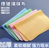 Trapo Mágico para Limpiar Vidrio, Piel de Ciervo, Sin Manchas de Agua, Sin Rastro, para Limpiar Espejos de Coche, Cocina, Limpieza del Hogar, Absorbente Especial