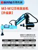 SUYING Máquina de Rosquear Elétrica Servo Braço CNC Universal Mesa de Rosqueamento Reverso Totalmente Automática