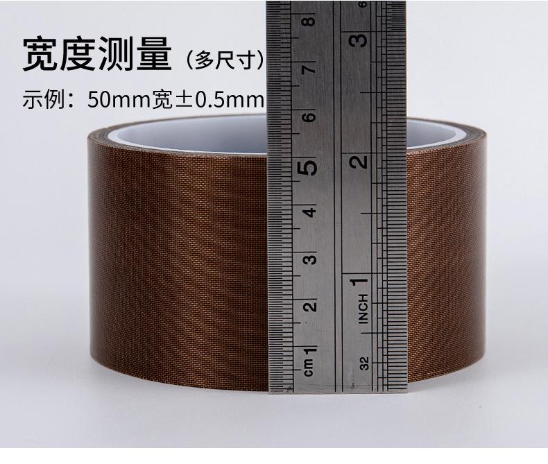 特氟龙胶带_11.jpg