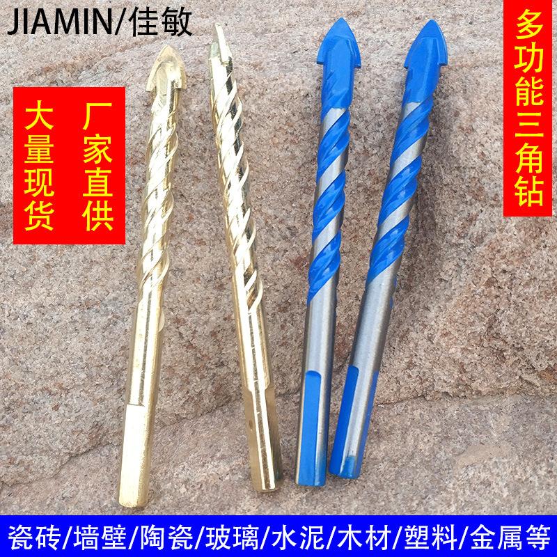 三角钻主图 厂家直供，大量现货.jpg
